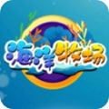 海洋牧场经典版