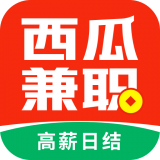 西瓜兼职经典版