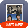 极简老照片恢复免费版
