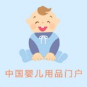 中国婴儿用品门户官方版