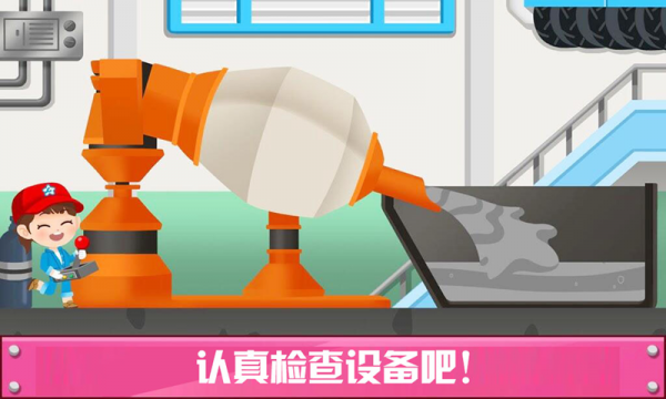 开心汽车驾驶维修