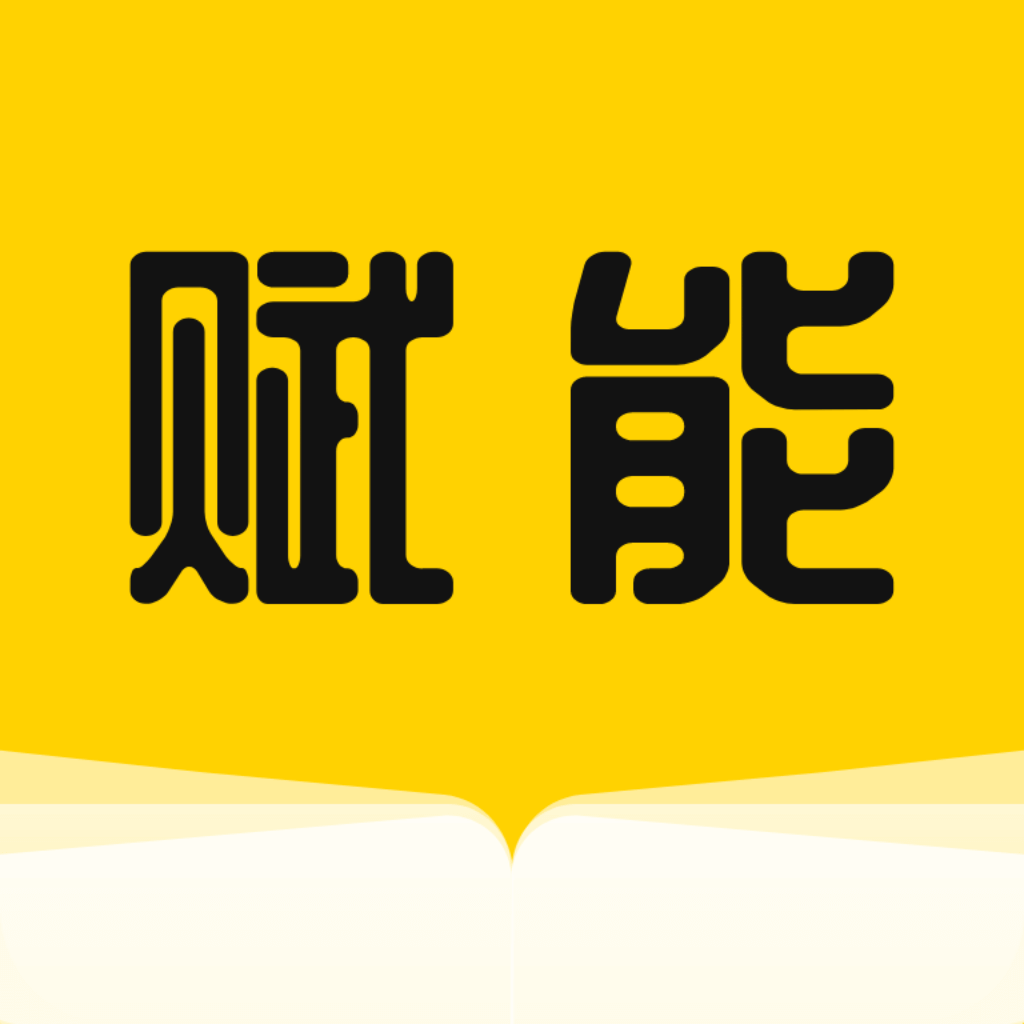 赋能学院官方版