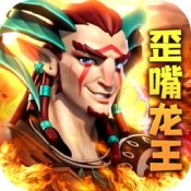 圣战传说龙王归位破解版