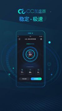 加速器免费加速