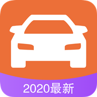 驾照一点通安卓版