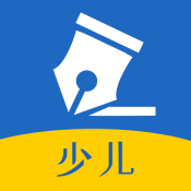 少儿硬笔书法官方版