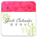 女子日历经典版
