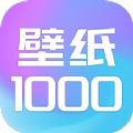 壁纸1000安卓版