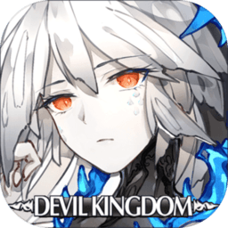 魔界王物语官方版