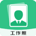 拍摄工作照免费版
