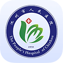 池州市人民医院破解版
