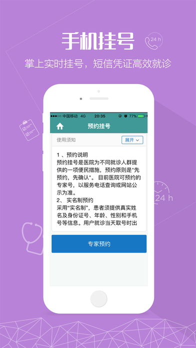 池州市人民医院