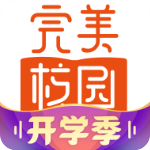 完美校园破解版