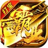 傲血擎天安卓版