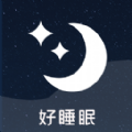 潮汐睡眠音乐官方版