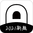 疯狂刷题经典版