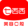 七西西经典版