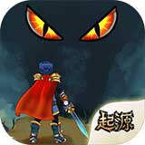 贤者之石起源汉化版