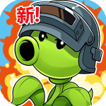 植物塔防战僵尸免费版