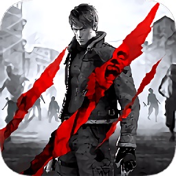 僵尸末日生存ios极速版