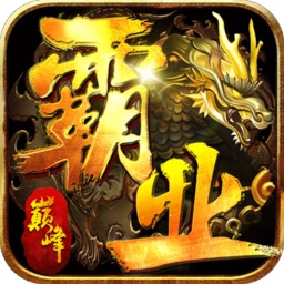 巅峰霸业汉化版