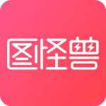 图怪兽官方版