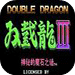 fc双截龙3经典版