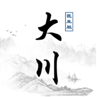 大川医生破解版