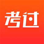 考过安卓无广告版