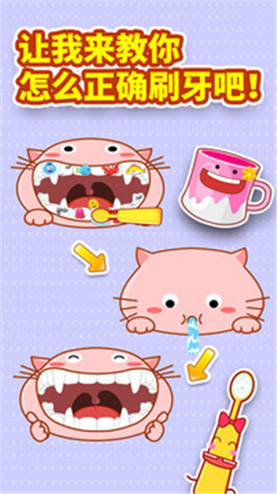 宝宝爱刷牙
