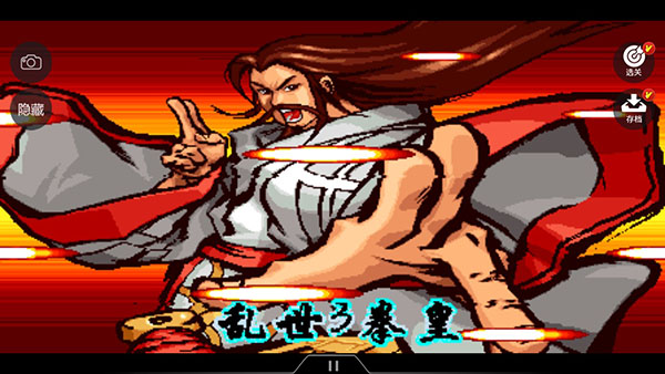 三国战记乱世拳皇