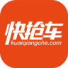 快抢车极速版