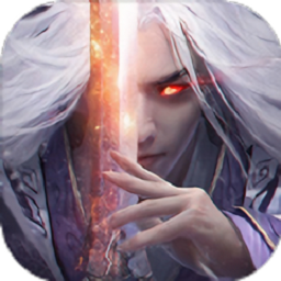 入界九霄极速版