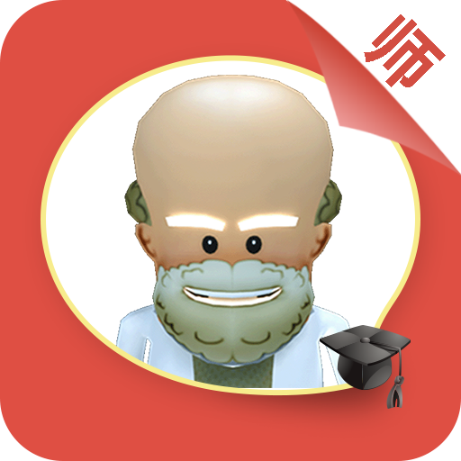 裤兜语文教师极速版