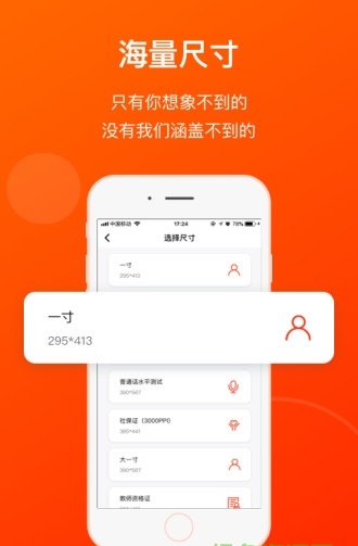 海马体证件照相机