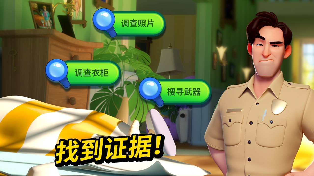 小镇谋杀案第3场