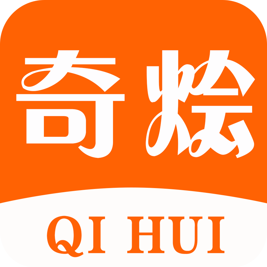 奇烩安卓去广告版