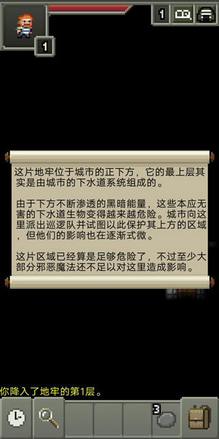 不可思议的像素地牢