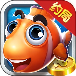 捕鱼大冒险3d极速版