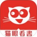 猫眼看书官方版