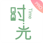 时光手帐Pro安卓版