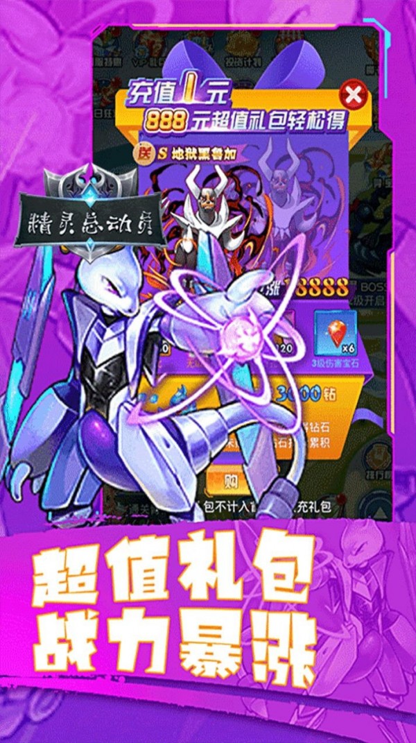 精灵总动员小精灵