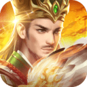 三国战争极速版