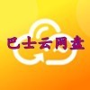 巴士云网盘破解版