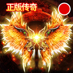 君临传奇极速版