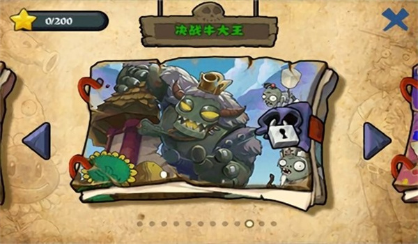 植物大战僵尸一代