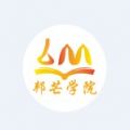 邦芒学院免费版