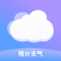 预计天气官方版