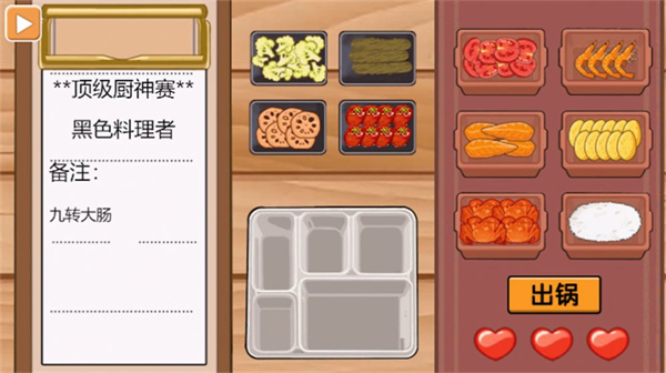 我是大楚九转大肠