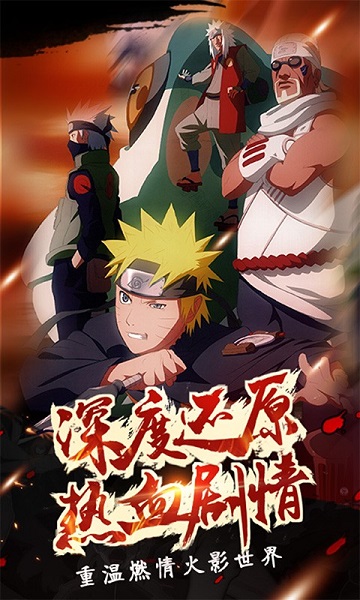 火影忍者终极冲击